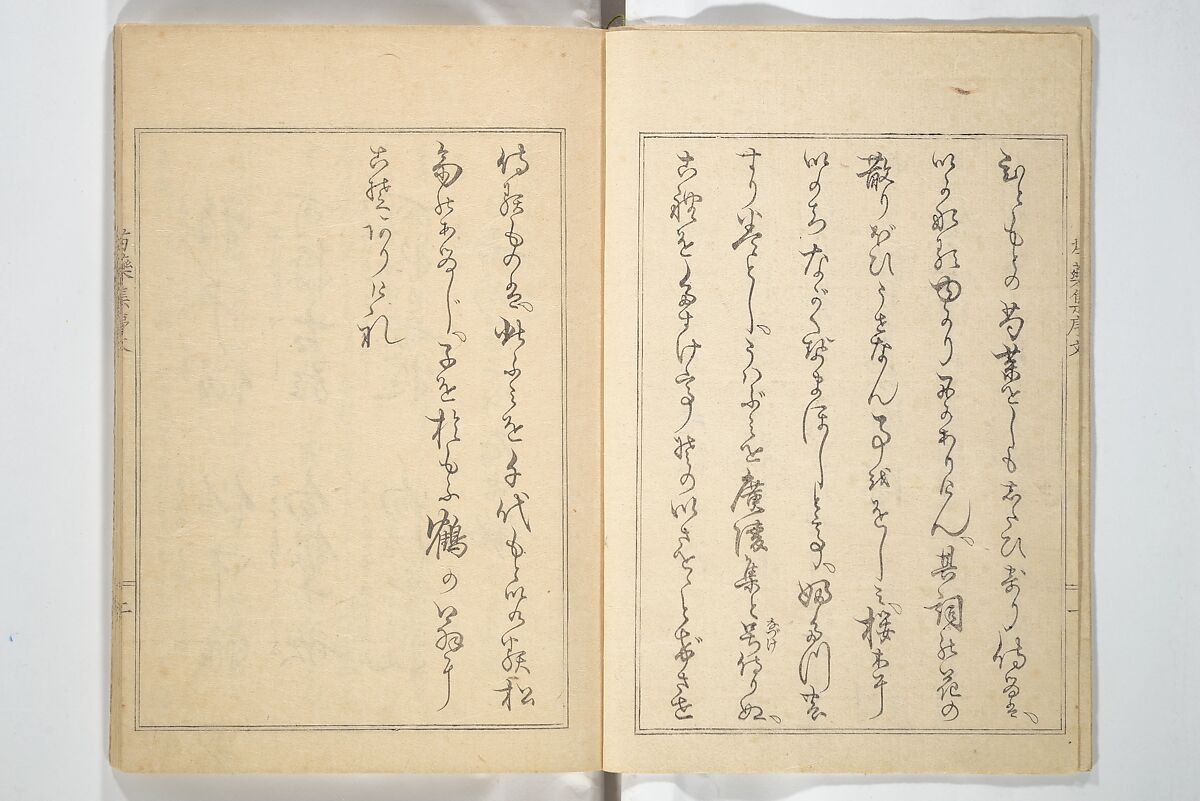 Collection of Famous Kyōka Poems Selected by Shakuyakutei (Shakuyakutei bunshū shohen)  芍薬亭文集初編, Shakuyakutei Nagane 芍薬亭長根 (Japanese, 1767–1845), Set of three woodblock printed books; ink and color on paper, Japan