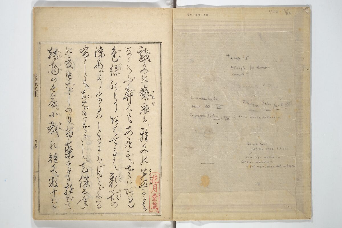 Collection of Famous Kyōka Poems Selected by Shakuyakutei (Shakuyakutei bunshū shohen)  芍薬亭文集初編, Shakuyakutei Nagane 芍薬亭長根 (Japanese, 1767–1845), Set of three woodblock printed books; ink and color on paper, Japan