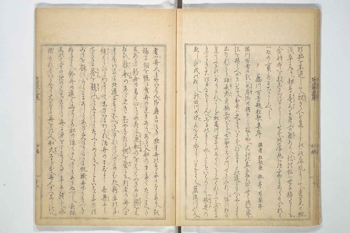 Collection of Famous Kyōka Poems Selected by Shakuyakutei (Shakuyakutei bunshū shohen)  芍薬亭文集初編, Shakuyakutei Nagane 芍薬亭長根 (Japanese, 1767–1845), Set of three woodblock printed books; ink and color on paper, Japan