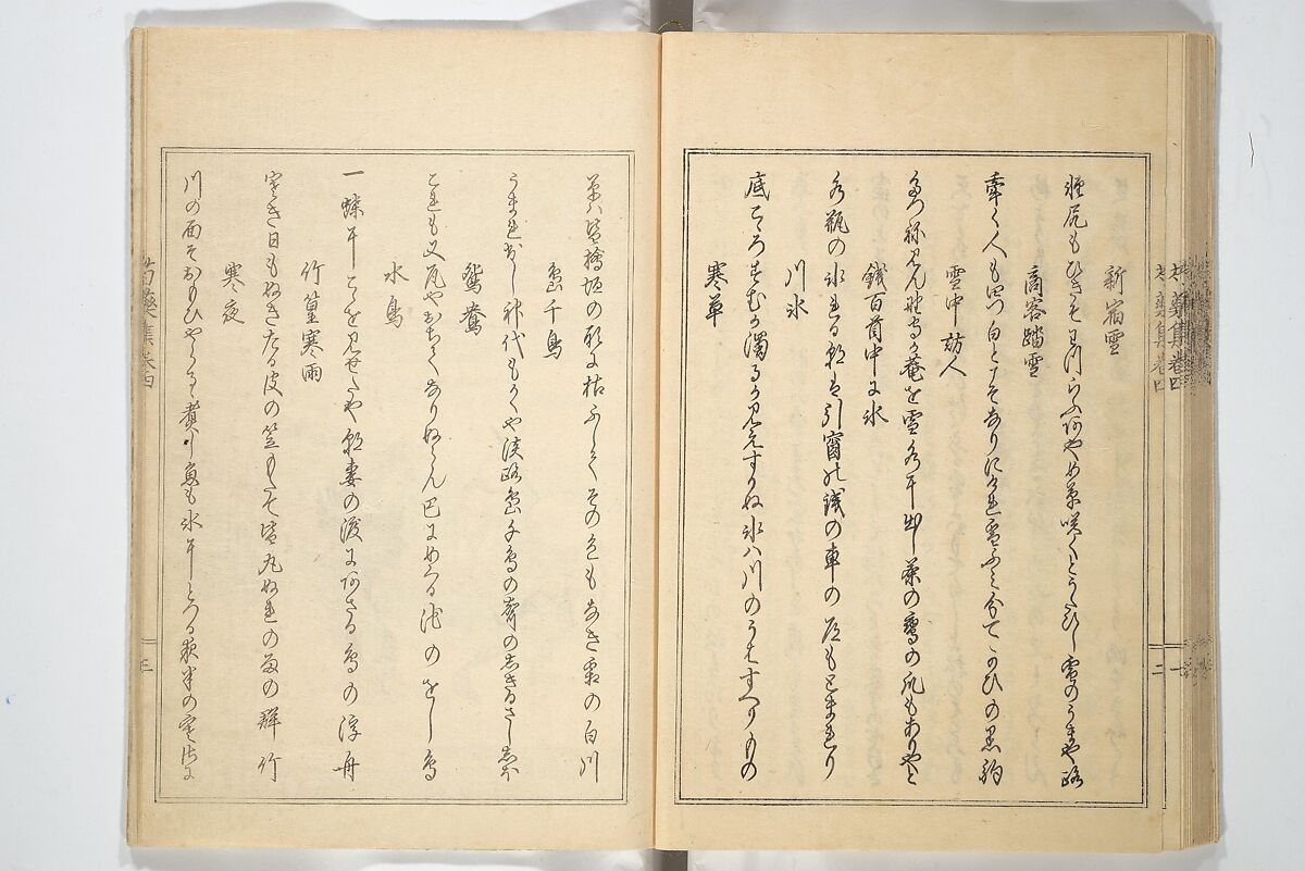 Collection of Famous Kyōka Poems Selected by Shakuyakutei (Shakuyakutei bunshū shohen)  芍薬亭文集初編, Shakuyakutei Nagane 芍薬亭長根 (Japanese, 1767–1845), Set of three woodblock printed books; ink and color on paper, Japan