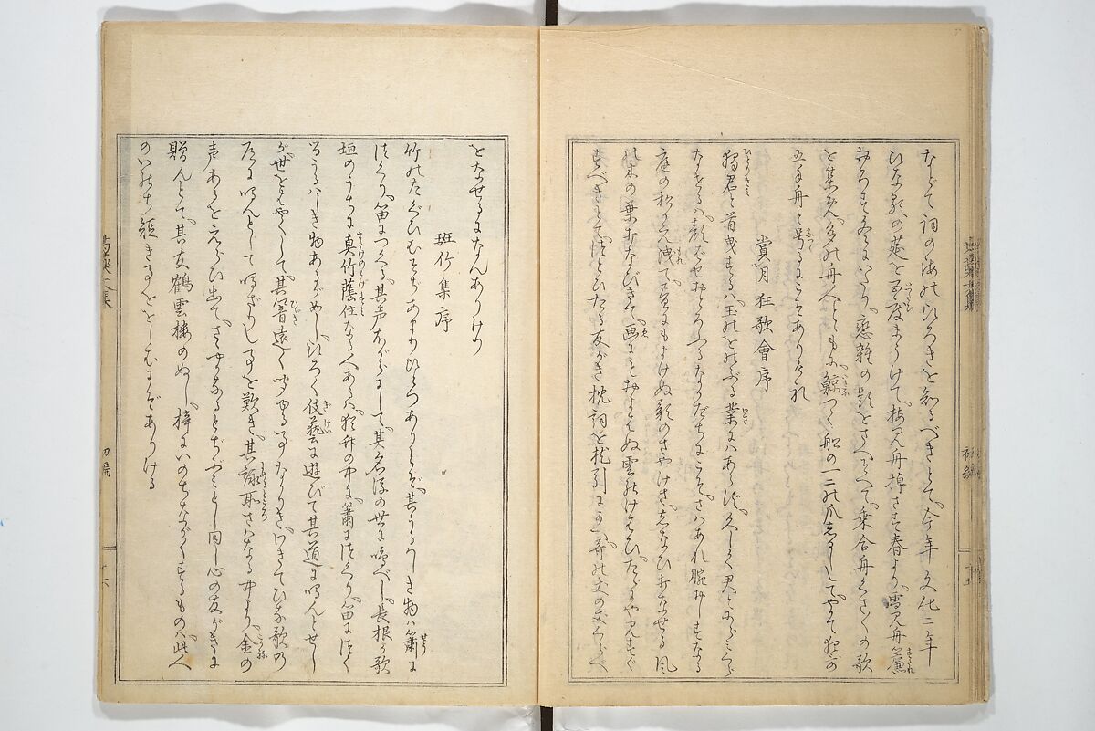 Collection of Famous Kyōka Poems Selected by Shakuyakutei (Shakuyakutei bunshū shohen)  芍薬亭文集初編, Shakuyakutei Nagane 芍薬亭長根 (Japanese, 1767–1845), Set of three woodblock printed books; ink and color on paper, Japan
