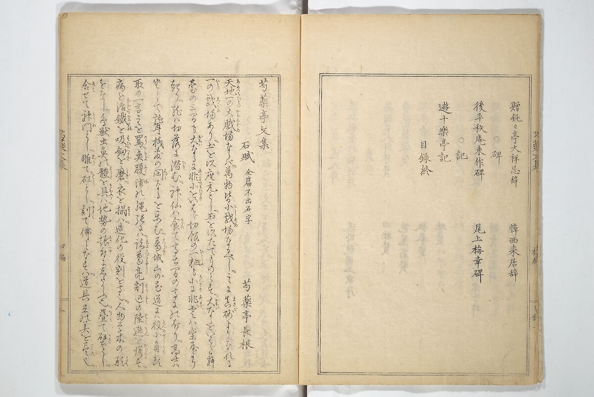 Collection of Famous Kyōka Poems Selected by Shakuyakutei (Shakuyakutei bunshū shohen)  芍薬亭文集初編, Shakuyakutei Nagane 芍薬亭長根 (Japanese, 1767–1845), Set of three woodblock printed books; ink and color on paper, Japan
