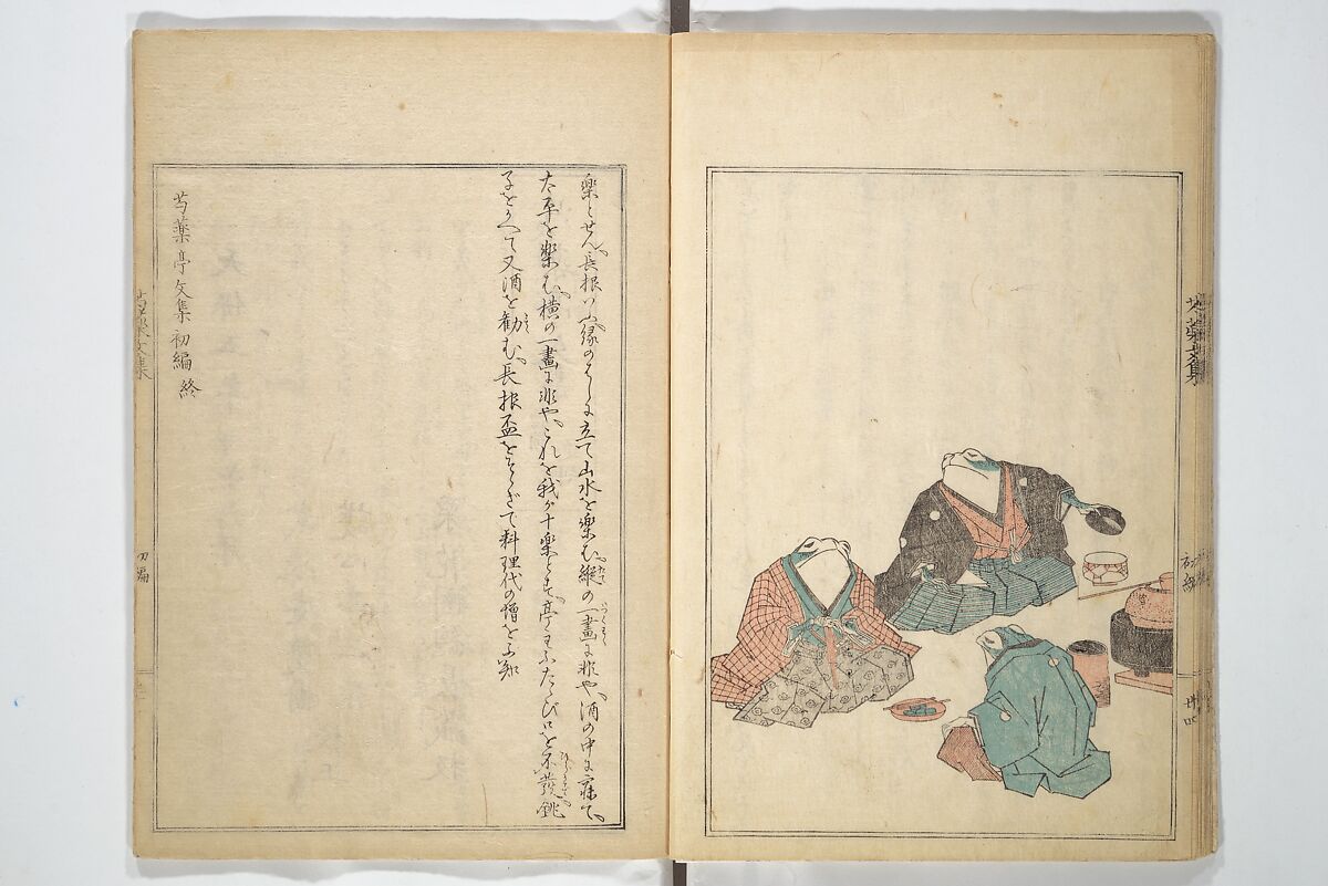 Collection of Famous Kyōka Poems Selected by Shakuyakutei (Shakuyakutei bunshū shohen)  芍薬亭文集初編, Shakuyakutei Nagane 芍薬亭長根 (Japanese, 1767–1845), Set of three woodblock printed books; ink and color on paper, Japan