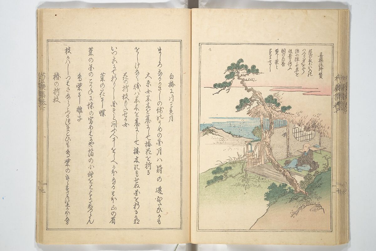Collection of Famous Kyōka Poems Selected by Shakuyakutei (Shakuyakutei bunshū shohen)  芍薬亭文集初編, Shakuyakutei Nagane 芍薬亭長根 (Japanese, 1767–1845), Set of three woodblock printed books; ink and color on paper, Japan