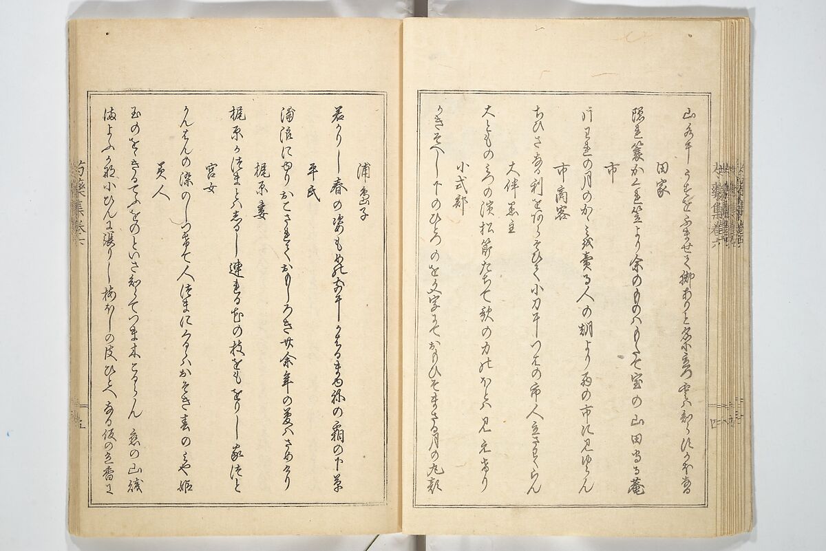 Collection of Famous Kyōka Poems Selected by Shakuyakutei (Shakuyakutei bunshū shohen)  芍薬亭文集初編, Shakuyakutei Nagane 芍薬亭長根 (Japanese, 1767–1845), Set of three woodblock printed books; ink and color on paper, Japan