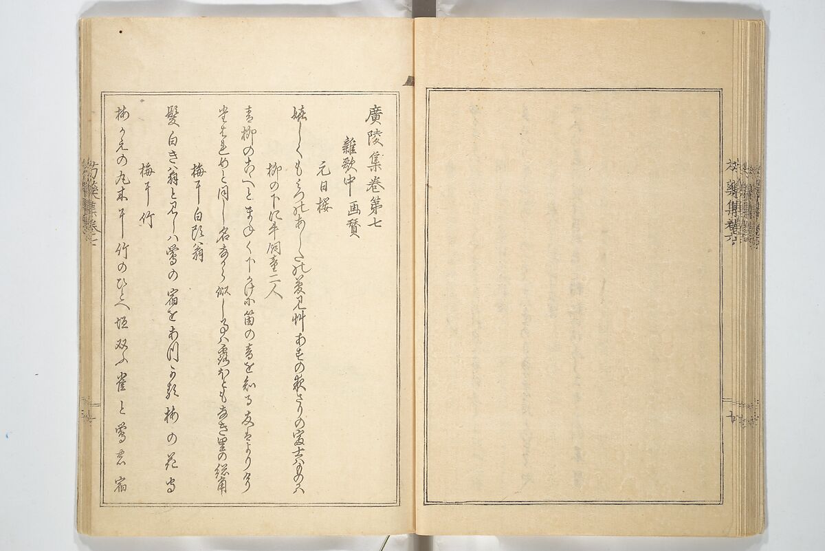 Collection of Famous Kyōka Poems Selected by Shakuyakutei (Shakuyakutei bunshū shohen)  芍薬亭文集初編, Shakuyakutei Nagane 芍薬亭長根 (Japanese, 1767–1845), Set of three woodblock printed books; ink and color on paper, Japan