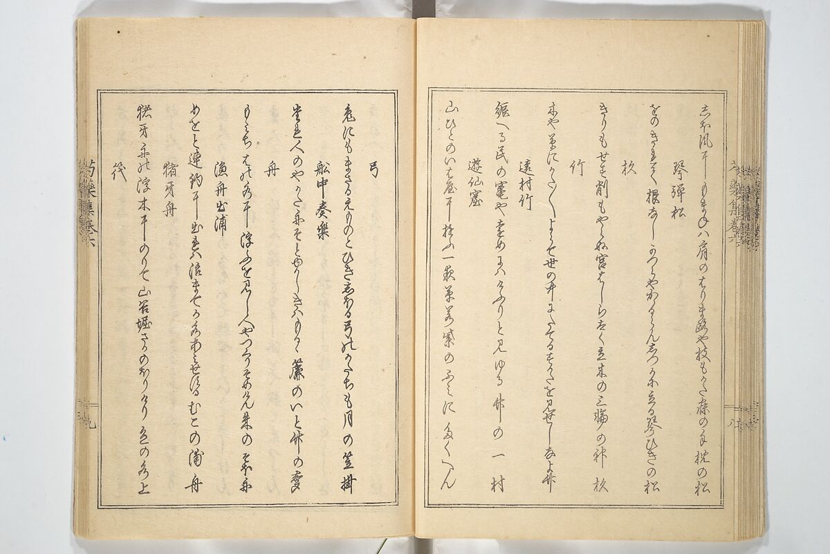 Collection of Famous Kyōka Poems Selected by Shakuyakutei (Shakuyakutei bunshū shohen)  芍薬亭文集初編, Shakuyakutei Nagane 芍薬亭長根 (Japanese, 1767–1845), Set of three woodblock printed books; ink and color on paper, Japan