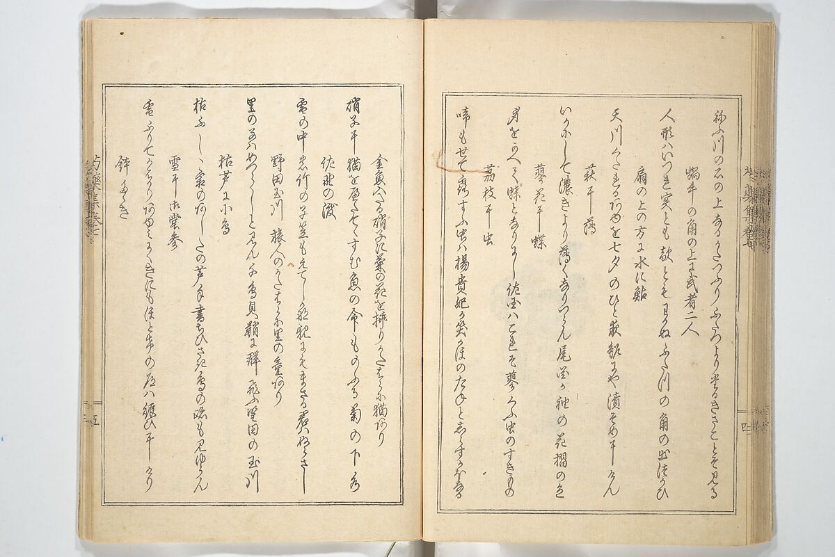 Collection of Famous Kyōka Poems Selected by Shakuyakutei (Shakuyakutei bunshū shohen)  芍薬亭文集初編, Shakuyakutei Nagane 芍薬亭長根 (Japanese, 1767–1845), Set of three woodblock printed books; ink and color on paper, Japan