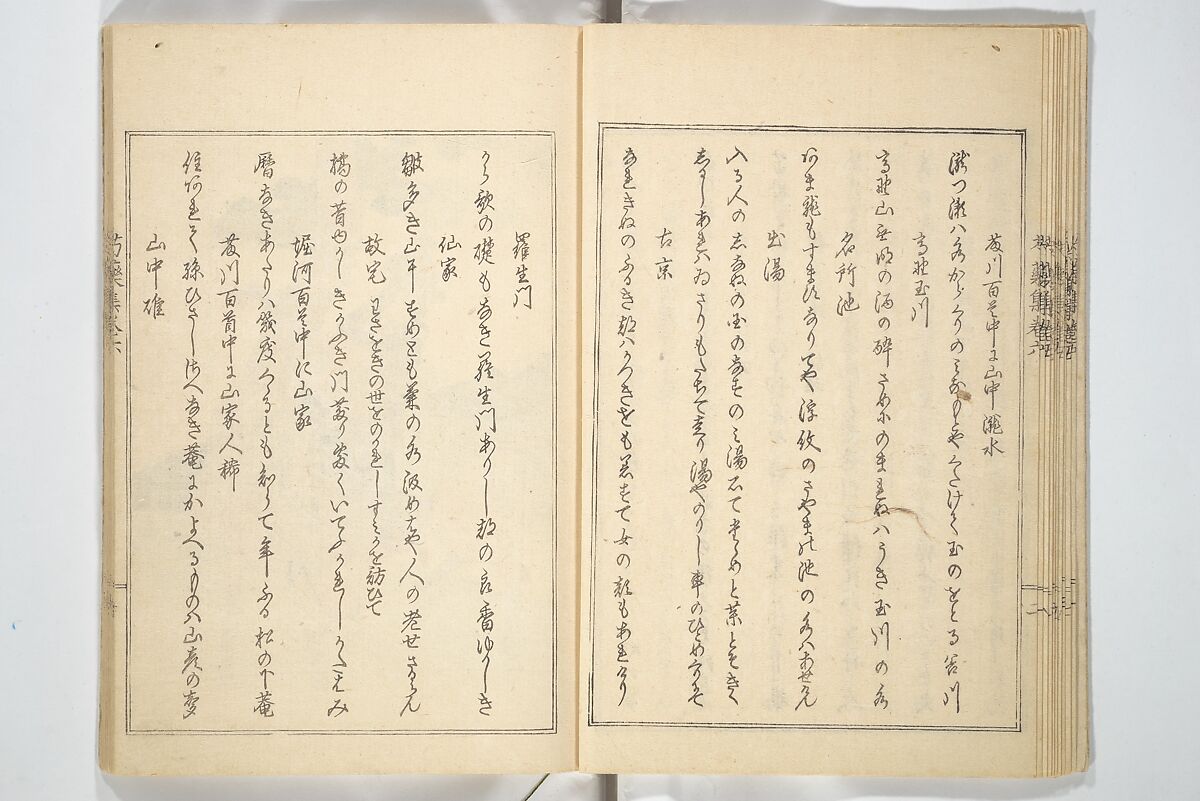 Collection of Famous Kyōka Poems Selected by Shakuyakutei (Shakuyakutei bunshū shohen)  芍薬亭文集初編, Shakuyakutei Nagane 芍薬亭長根 (Japanese, 1767–1845), Set of three woodblock printed books; ink and color on paper, Japan