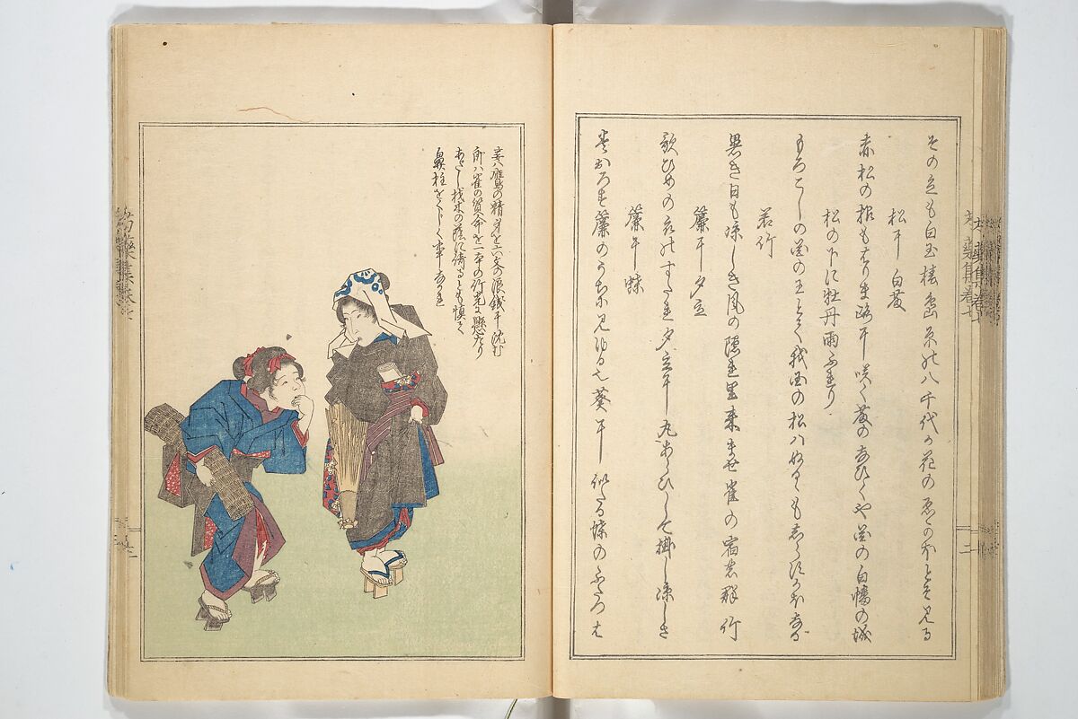 Collection of Famous Kyōka Poems Selected by Shakuyakutei (Shakuyakutei bunshū shohen)  芍薬亭文集初編, Shakuyakutei Nagane 芍薬亭長根 (Japanese, 1767–1845), Set of three woodblock printed books; ink and color on paper, Japan
