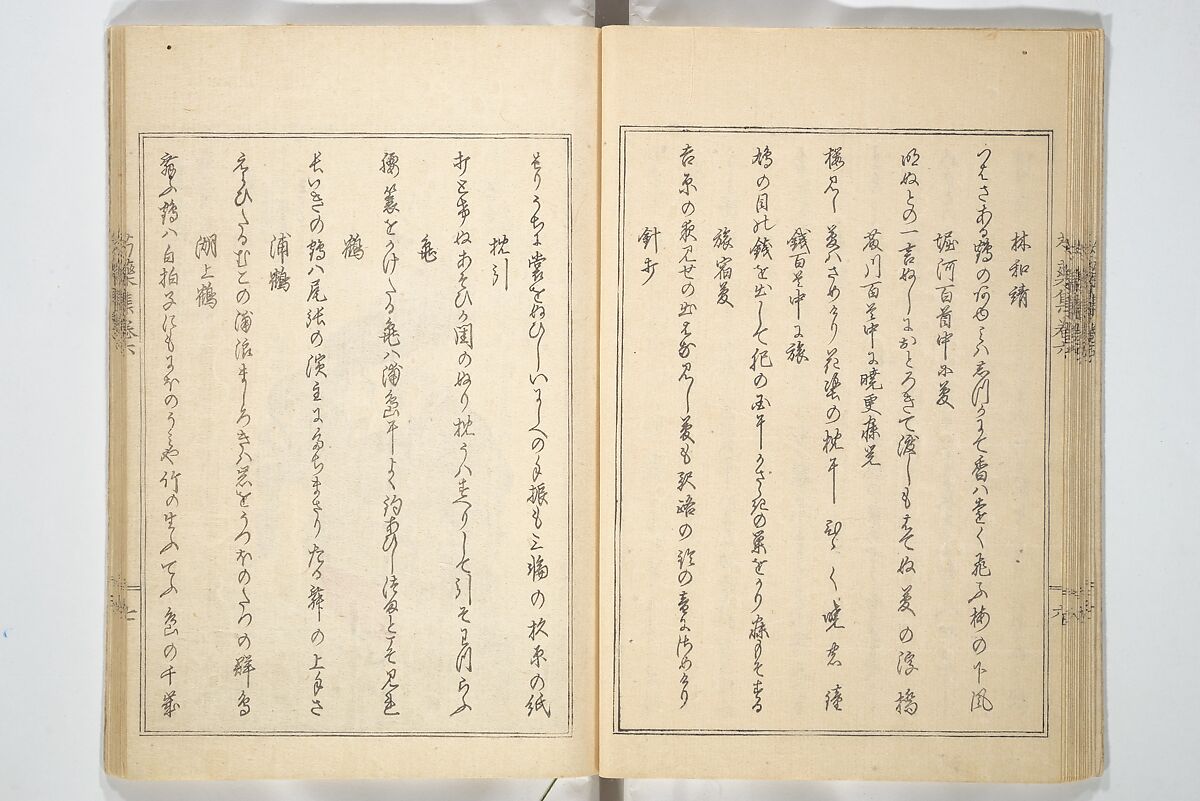 Collection of Famous Kyōka Poems Selected by Shakuyakutei (Shakuyakutei bunshū shohen)  芍薬亭文集初編, Shakuyakutei Nagane 芍薬亭長根 (Japanese, 1767–1845), Set of three woodblock printed books; ink and color on paper, Japan