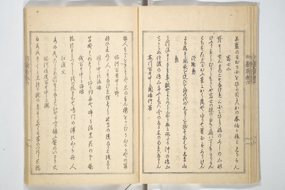 Collection of Famous Kyōka Poems Selected by Shakuyakutei (Shakuyakutei bunshū shohen)  芍薬亭文集初編, Shakuyakutei Nagane 芍薬亭長根 (Japanese, 1767–1845), Set of three woodblock printed books; ink and color on paper, Japan