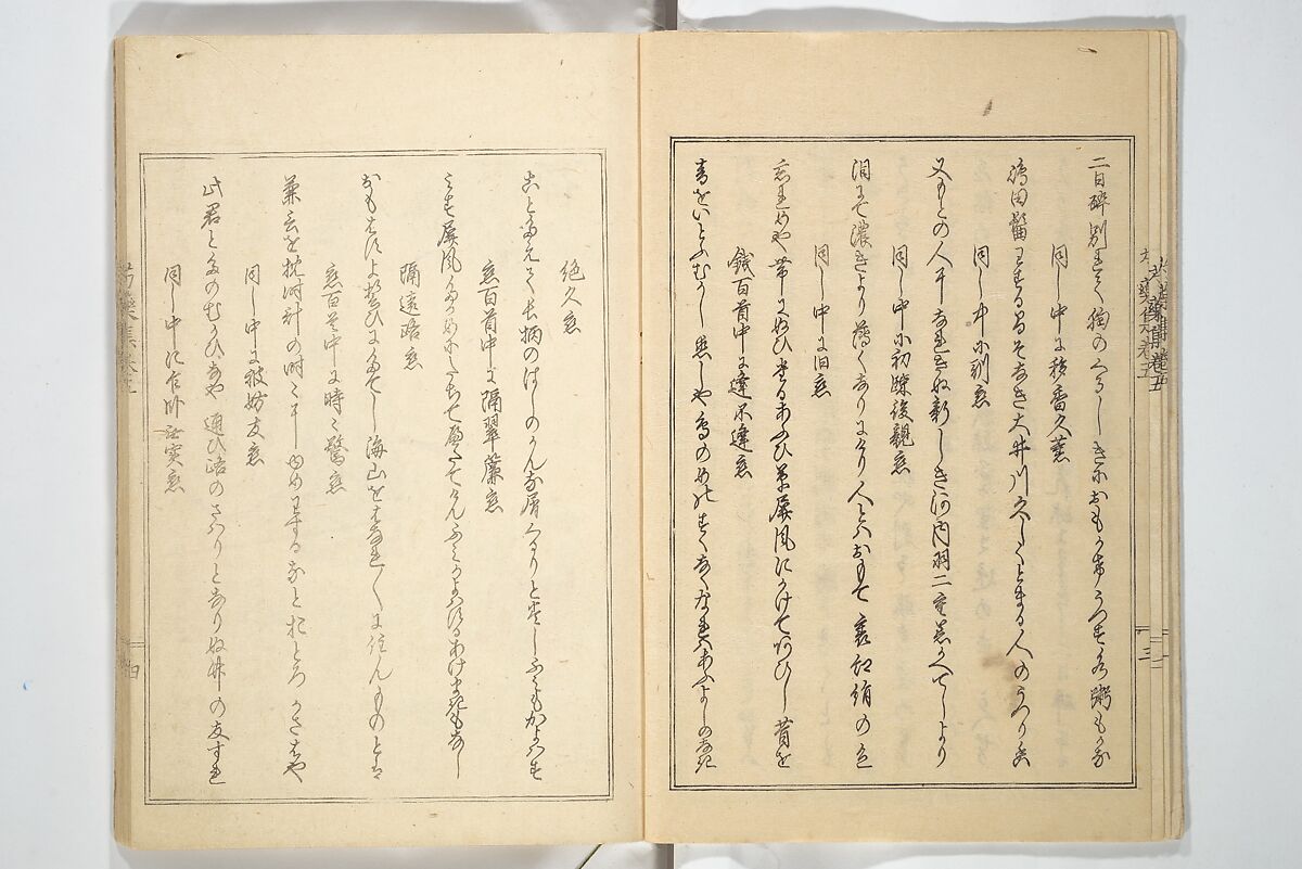 Collection of Famous Kyōka Poems Selected by Shakuyakutei (Shakuyakutei bunshū shohen)  芍薬亭文集初編, Shakuyakutei Nagane 芍薬亭長根 (Japanese, 1767–1845), Set of three woodblock printed books; ink and color on paper, Japan