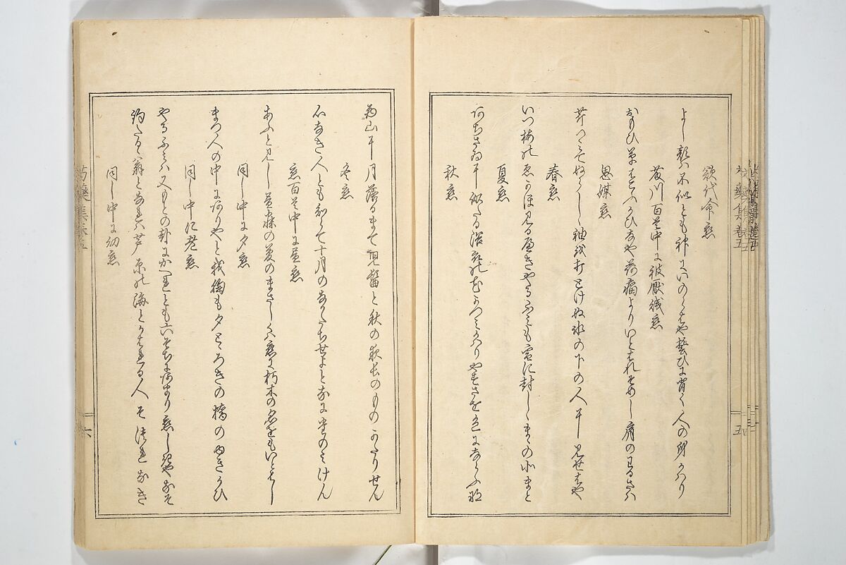 Collection of Famous Kyōka Poems Selected by Shakuyakutei (Shakuyakutei bunshū shohen)  芍薬亭文集初編, Shakuyakutei Nagane 芍薬亭長根 (Japanese, 1767–1845), Set of three woodblock printed books; ink and color on paper, Japan