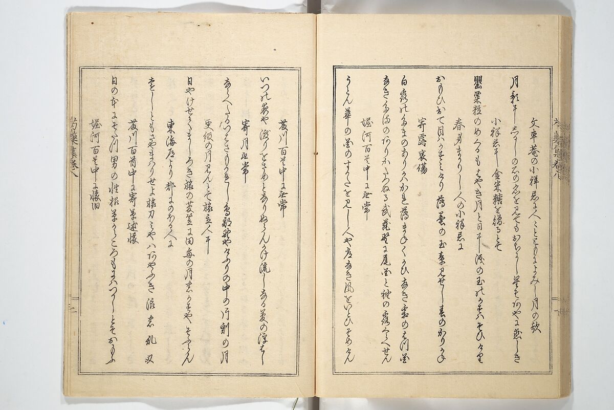 Collection of Famous Kyōka Poems Selected by Shakuyakutei (Shakuyakutei bunshū shohen)  芍薬亭文集初編, Shakuyakutei Nagane 芍薬亭長根 (Japanese, 1767–1845), Set of three woodblock printed books; ink and color on paper, Japan