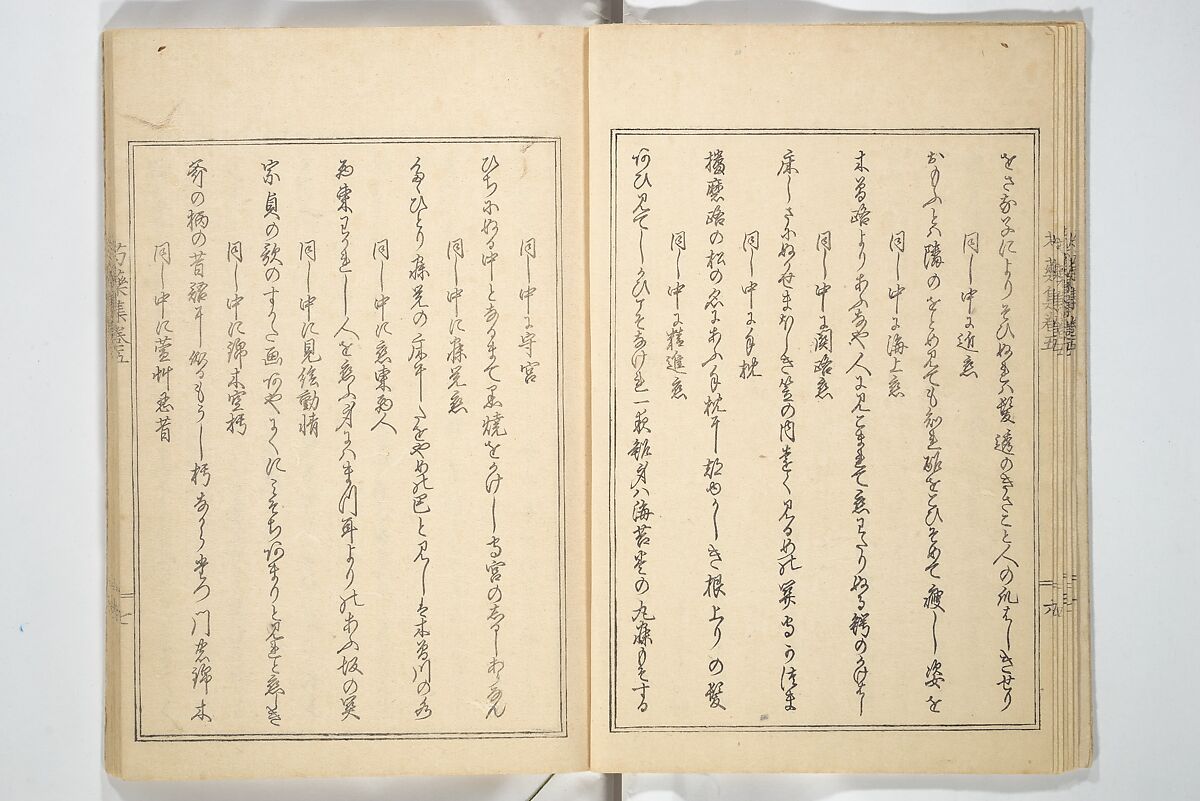 Collection of Famous Kyōka Poems Selected by Shakuyakutei (Shakuyakutei bunshū shohen)  芍薬亭文集初編, Shakuyakutei Nagane 芍薬亭長根 (Japanese, 1767–1845), Set of three woodblock printed books; ink and color on paper, Japan