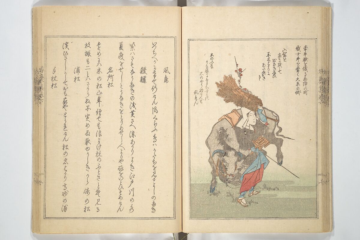 Collection of Famous Kyōka Poems Selected by Shakuyakutei (Shakuyakutei bunshū shohen)  芍薬亭文集初編, Shakuyakutei Nagane 芍薬亭長根 (Japanese, 1767–1845), Set of three woodblock printed books; ink and color on paper, Japan