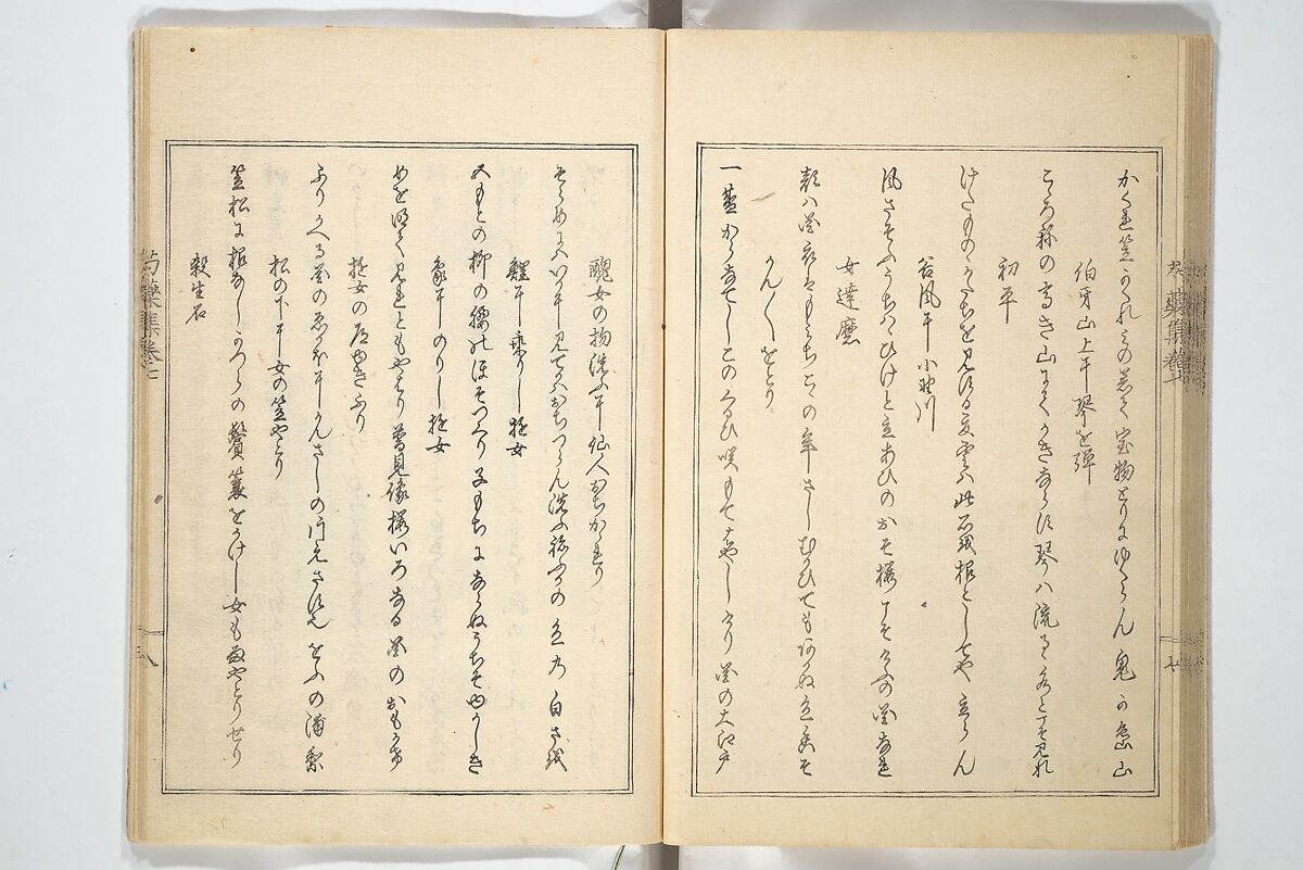 Collection of Famous Kyōka Poems Selected by Shakuyakutei (Shakuyakutei bunshū shohen)  芍薬亭文集初編, Shakuyakutei Nagane 芍薬亭長根 (Japanese, 1767–1845), Set of three woodblock printed books; ink and color on paper, Japan