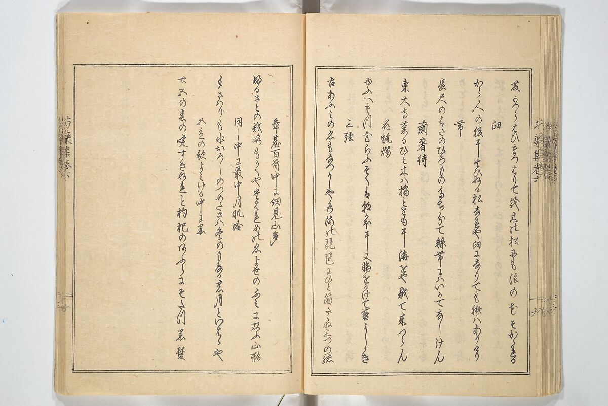 Collection of Famous Kyōka Poems Selected by Shakuyakutei (Shakuyakutei bunshū shohen)  芍薬亭文集初編, Shakuyakutei Nagane 芍薬亭長根 (Japanese, 1767–1845), Set of three woodblock printed books; ink and color on paper, Japan