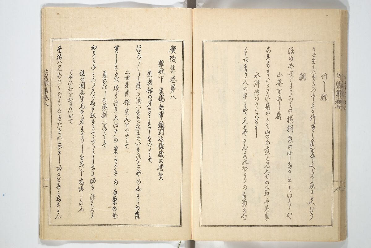 Collection of Famous Kyōka Poems Selected by Shakuyakutei (Shakuyakutei bunshū shohen)  芍薬亭文集初編, Shakuyakutei Nagane 芍薬亭長根 (Japanese, 1767–1845), Set of three woodblock printed books; ink and color on paper, Japan