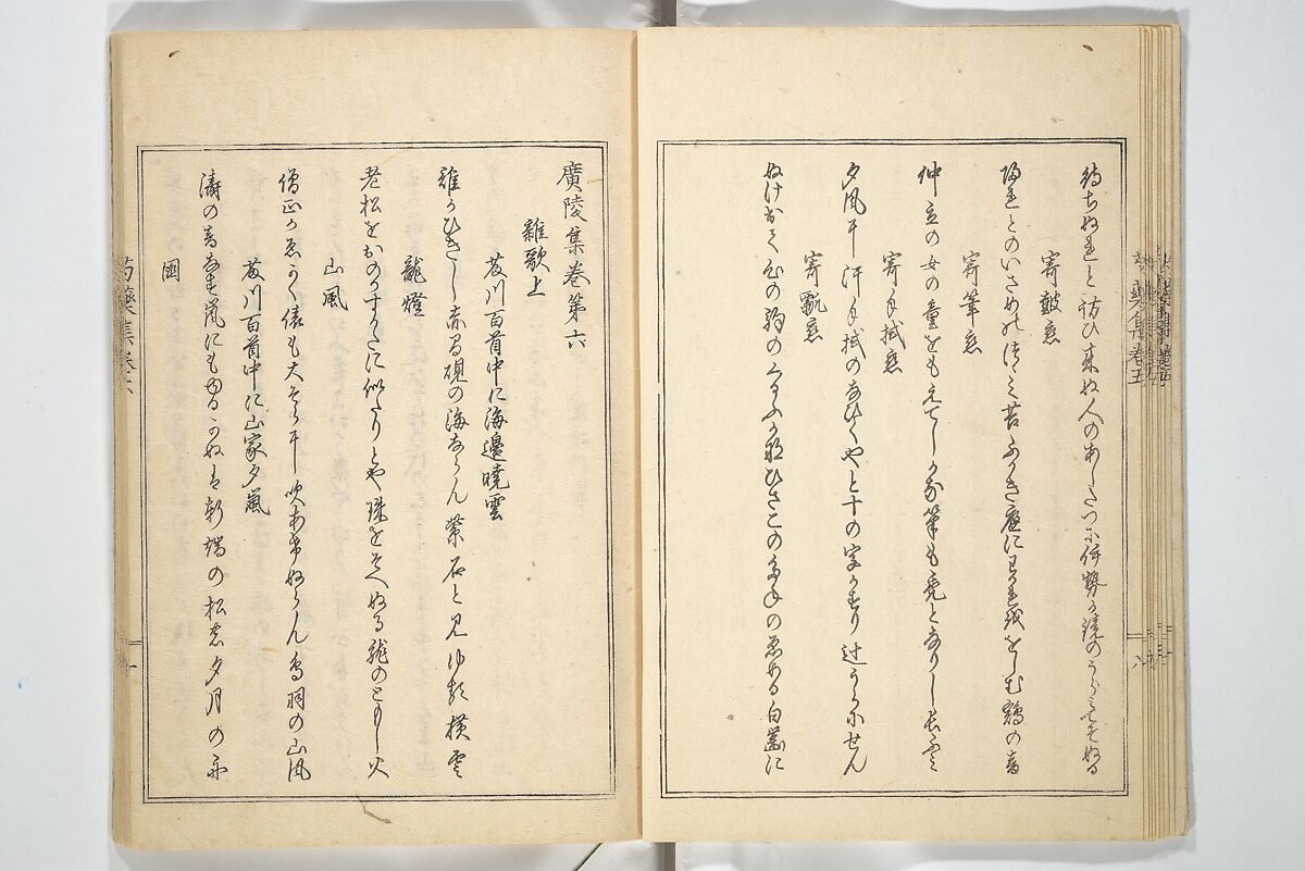 Collection of Famous Kyōka Poems Selected by Shakuyakutei (Shakuyakutei bunshū shohen)  芍薬亭文集初編, Shakuyakutei Nagane 芍薬亭長根 (Japanese, 1767–1845), Set of three woodblock printed books; ink and color on paper, Japan
