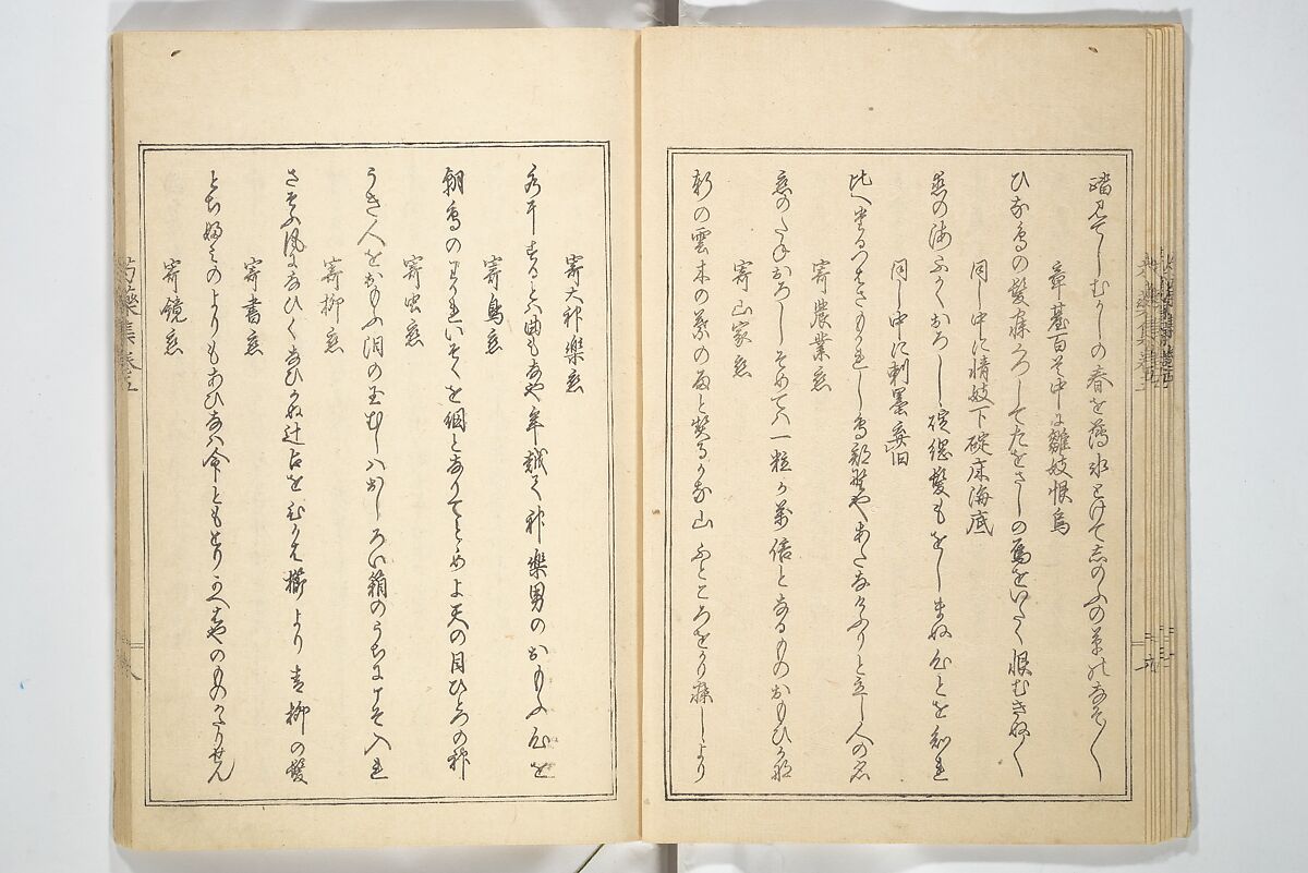Collection of Famous Kyōka Poems Selected by Shakuyakutei (Shakuyakutei bunshū shohen)  芍薬亭文集初編, Shakuyakutei Nagane 芍薬亭長根 (Japanese, 1767–1845), Set of three woodblock printed books; ink and color on paper, Japan