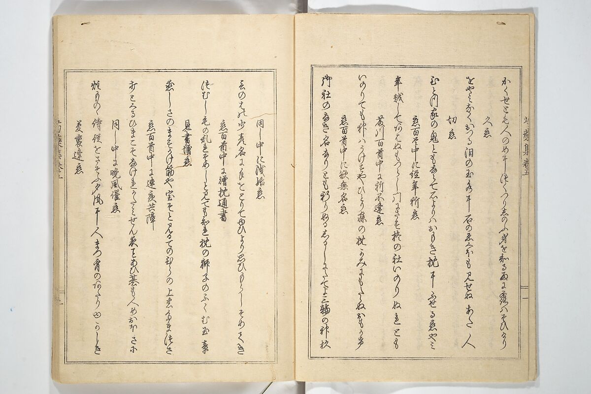 Collection of Famous Kyōka Poems Selected by Shakuyakutei (Shakuyakutei bunshū shohen)  芍薬亭文集初編, Shakuyakutei Nagane 芍薬亭長根 (Japanese, 1767–1845), Set of three woodblock printed books; ink and color on paper, Japan