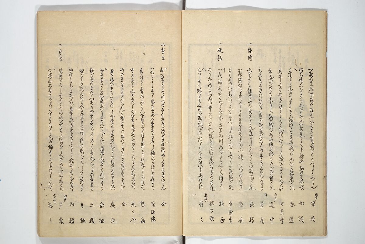 Collection of Famous Kyōka Poems Selected by Shakuyakutei ( Meisū kyōkashu) 名数狂歌集, Yanagawa Shigenobu 柳川重信 (Japanese, 1787–1832), Set of three woodblock printed books; ink and color on paper, Japan