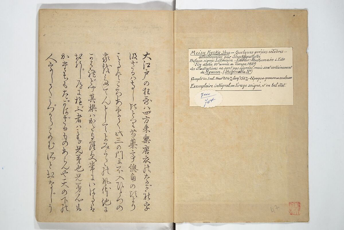 Collection of Famous Kyōka Poems Selected by Shakuyakutei ( Meisū kyōkashu) 名数狂歌集, Yanagawa Shigenobu 柳川重信 (Japanese, 1787–1832), Set of three woodblock printed books; ink and color on paper, Japan