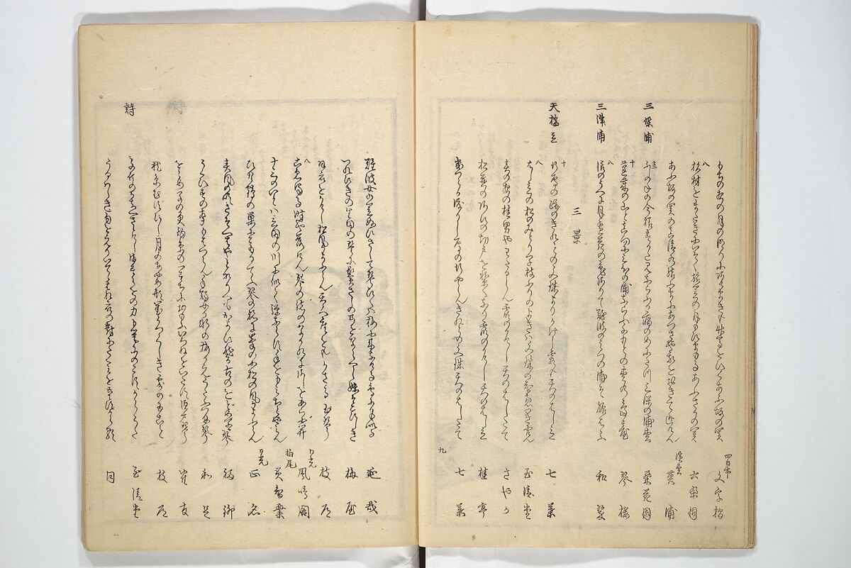 Collection of Famous Kyōka Poems Selected by Shakuyakutei ( Meisū kyōkashu) 名数狂歌集, Yanagawa Shigenobu 柳川重信 (Japanese, 1787–1832), Set of three woodblock printed books; ink and color on paper, Japan