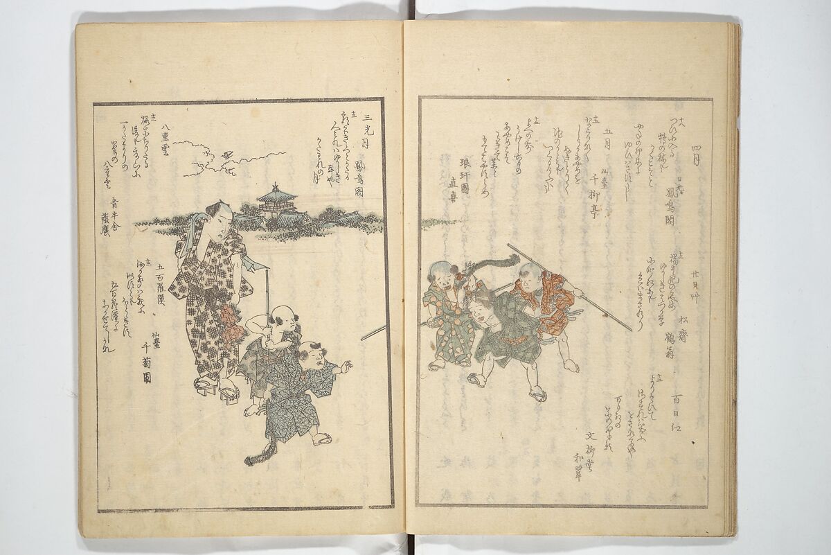 Collection of Famous Kyōka Poems Selected by Shakuyakutei ( Meisū kyōkashu) 名数狂歌集, Yanagawa Shigenobu 柳川重信 (Japanese, 1787–1832), Set of three woodblock printed books; ink and color on paper, Japan
