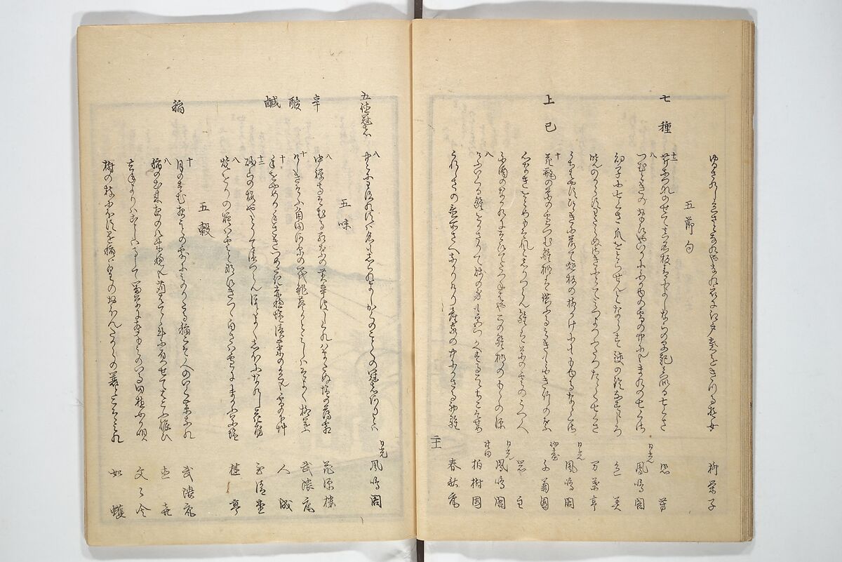 Collection of Famous Kyōka Poems Selected by Shakuyakutei ( Meisū kyōkashu) 名数狂歌集, Yanagawa Shigenobu 柳川重信 (Japanese, 1787–1832), Set of three woodblock printed books; ink and color on paper, Japan