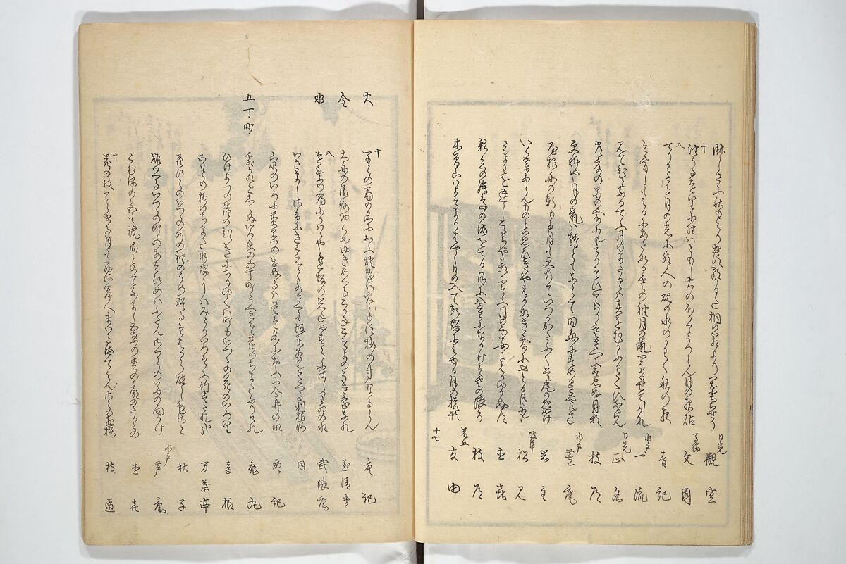 Collection of Famous Kyōka Poems Selected by Shakuyakutei ( Meisū kyōkashu) 名数狂歌集, Yanagawa Shigenobu 柳川重信 (Japanese, 1787–1832), Set of three woodblock printed books; ink and color on paper, Japan