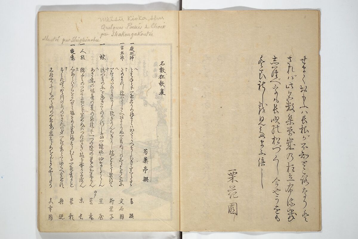 Collection of Famous Kyōka Poems Selected by Shakuyakutei ( Meisū kyōkashu) 名数狂歌集, Yanagawa Shigenobu 柳川重信 (Japanese, 1787–1832), Set of three woodblock printed books; ink and color on paper, Japan