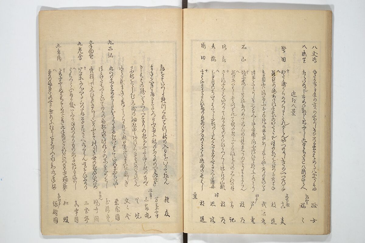 Collection of Famous Kyōka Poems Selected by Shakuyakutei ( Meisū kyōkashu) 名数狂歌集, Yanagawa Shigenobu 柳川重信 (Japanese, 1787–1832), Set of three woodblock printed books; ink and color on paper, Japan