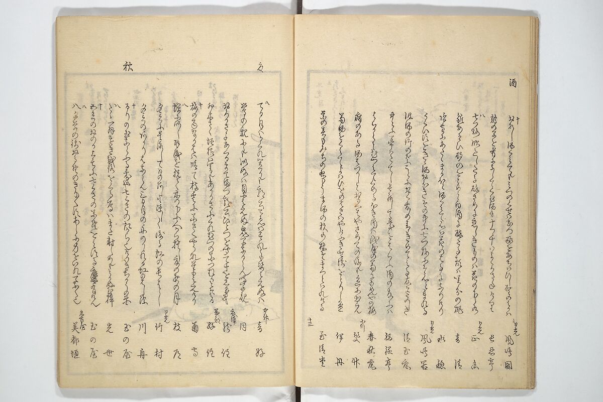 Collection of Famous Kyōka Poems Selected by Shakuyakutei ( Meisū kyōkashu) 名数狂歌集, Yanagawa Shigenobu 柳川重信 (Japanese, 1787–1832), Set of three woodblock printed books; ink and color on paper, Japan