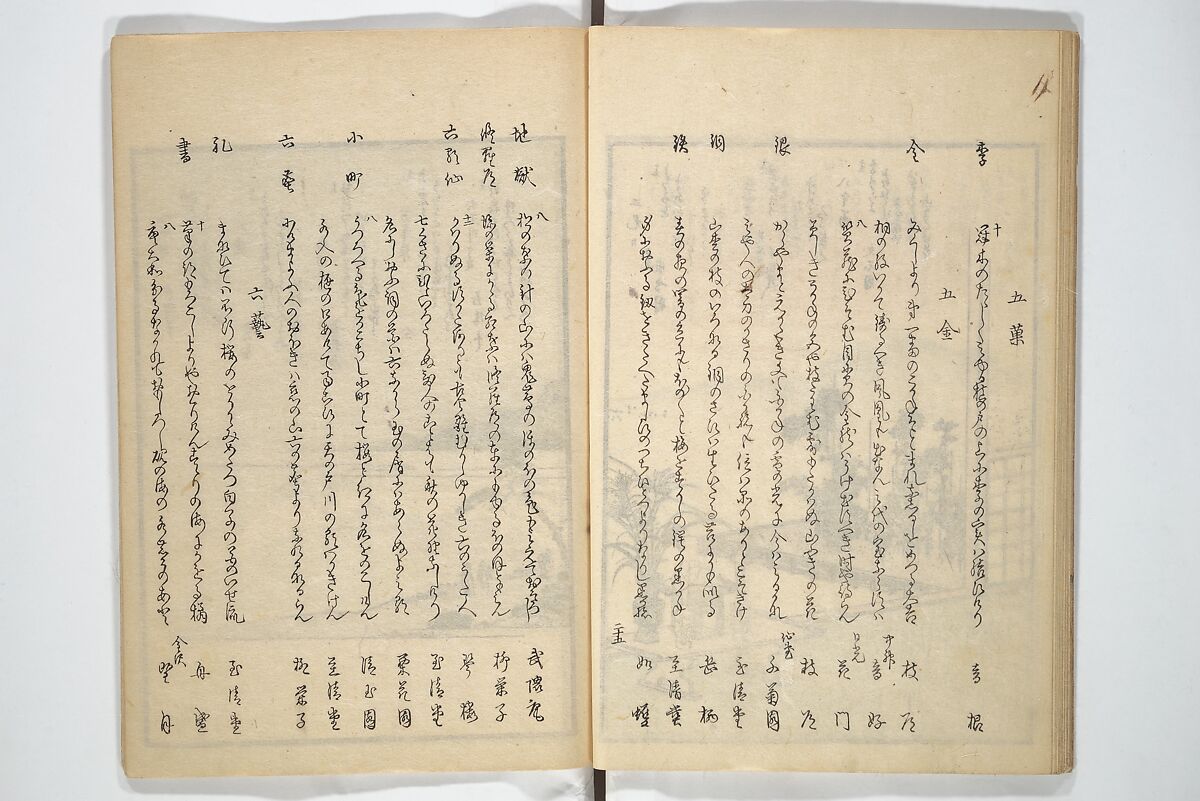 Collection of Famous Kyōka Poems Selected by Shakuyakutei ( Meisū kyōkashu) 名数狂歌集, Yanagawa Shigenobu 柳川重信 (Japanese, 1787–1832), Set of three woodblock printed books; ink and color on paper, Japan