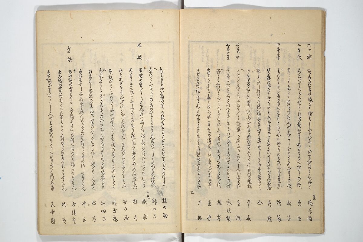 Collection of Famous Kyōka Poems Selected by Shakuyakutei ( Meisū kyōkashu) 名数狂歌集, Yanagawa Shigenobu 柳川重信 (Japanese, 1787–1832), Set of three woodblock printed books; ink and color on paper, Japan