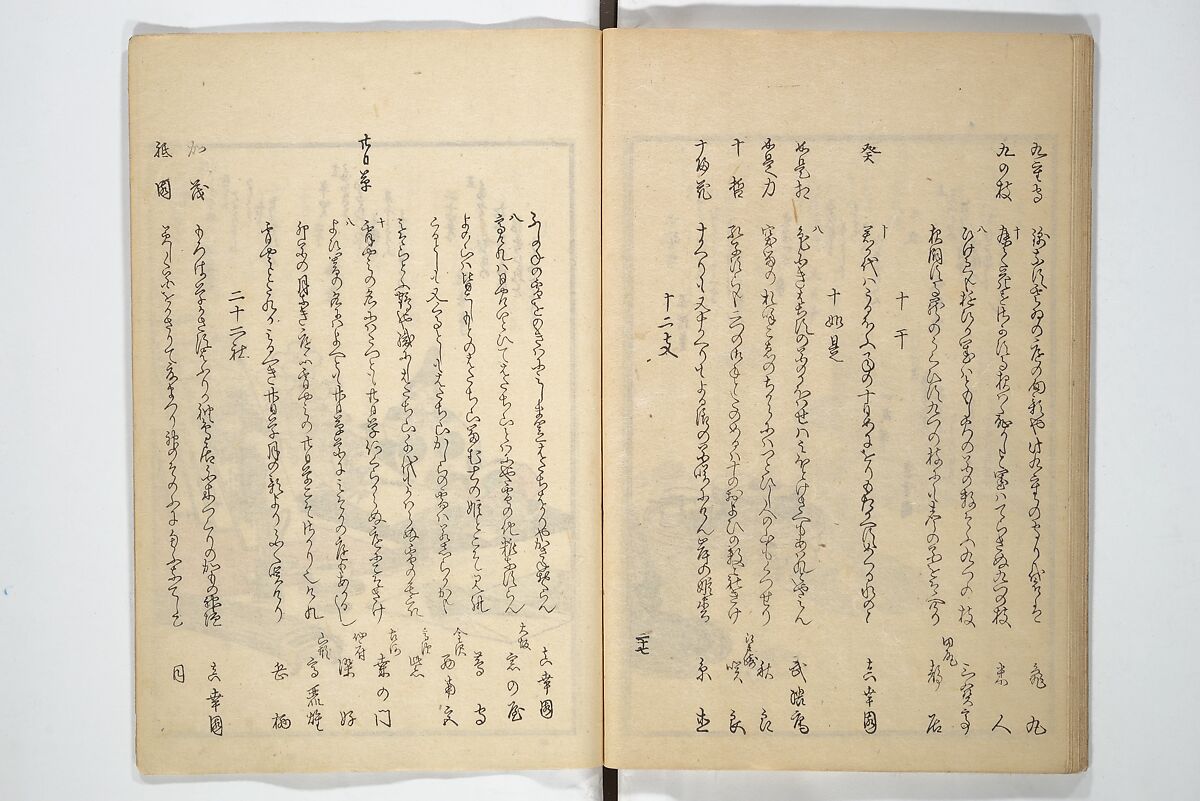 Collection of Famous Kyōka Poems Selected by Shakuyakutei ( Meisū kyōkashu) 名数狂歌集, Yanagawa Shigenobu 柳川重信 (Japanese, 1787–1832), Set of three woodblock printed books; ink and color on paper, Japan