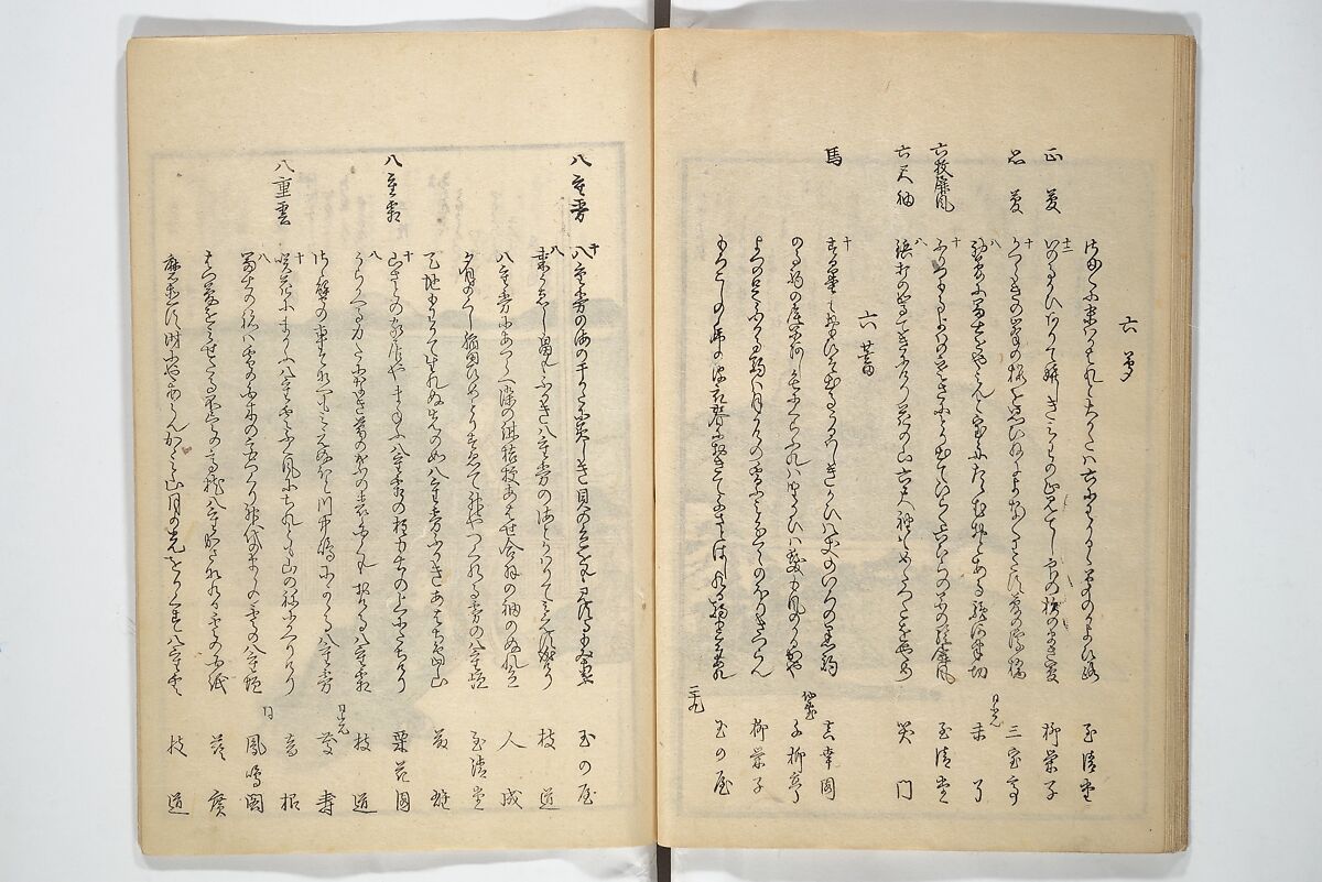 Collection of Famous Kyōka Poems Selected by Shakuyakutei ( Meisū kyōkashu) 名数狂歌集, Yanagawa Shigenobu 柳川重信 (Japanese, 1787–1832), Set of three woodblock printed books; ink and color on paper, Japan