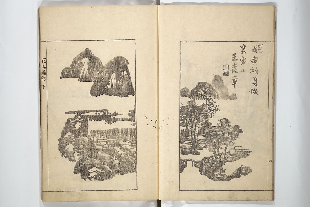 Sō Shiseki Picture Album (Sō Shiseki gafu)  宋紫石画譜, Sō Shiseki 宋紫石 (Japanese, 1715–1786), Set of three woodblock printed books; ink, color, and hand-coloring (vol. 2) on paper, Japan