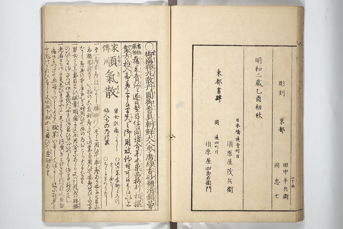 Sō Shiseki Picture Album (Sō Shiseki gafu)  宋紫石画譜, Sō Shiseki 宋紫石 (Japanese, 1715–1786), Set of three woodblock printed books; ink, color, and hand-coloring (vol. 2) on paper, Japan