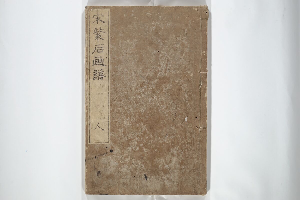 Sō Shiseki Picture Album (Sō Shiseki gafu)  宋紫石画譜, Sō Shiseki 宋紫石 (Japanese, 1715–1786), Set of three woodblock printed books; ink, color, and hand-coloring (vol. 2) on paper, Japan