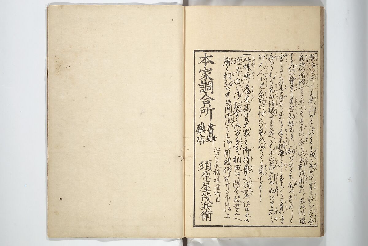 Sō Shiseki Picture Album (Sō Shiseki gafu)  宋紫石画譜, Sō Shiseki 宋紫石 (Japanese, 1715–1786), Set of three woodblock printed books; ink, color, and hand-coloring (vol. 2) on paper, Japan