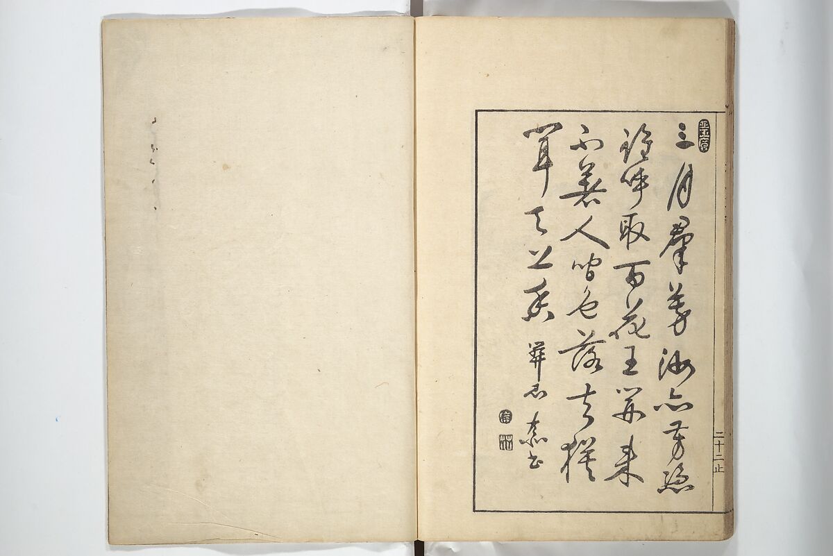 Sō Shiseki Picture Album (Sō Shiseki gafu)  宋紫石画譜, Sō Shiseki 宋紫石 (Japanese, 1715–1786), Set of three woodblock printed books; ink, color, and hand-coloring (vol. 2) on paper, Japan