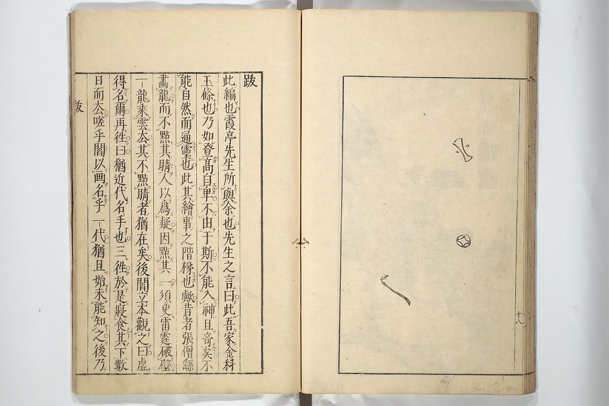 Sō Shiseki Picture Album (Sō Shiseki gafu)  宋紫石画譜, Sō Shiseki 宋紫石 (Japanese, 1715–1786), Set of three woodblock printed books; ink, color, and hand-coloring (vol. 2) on paper, Japan