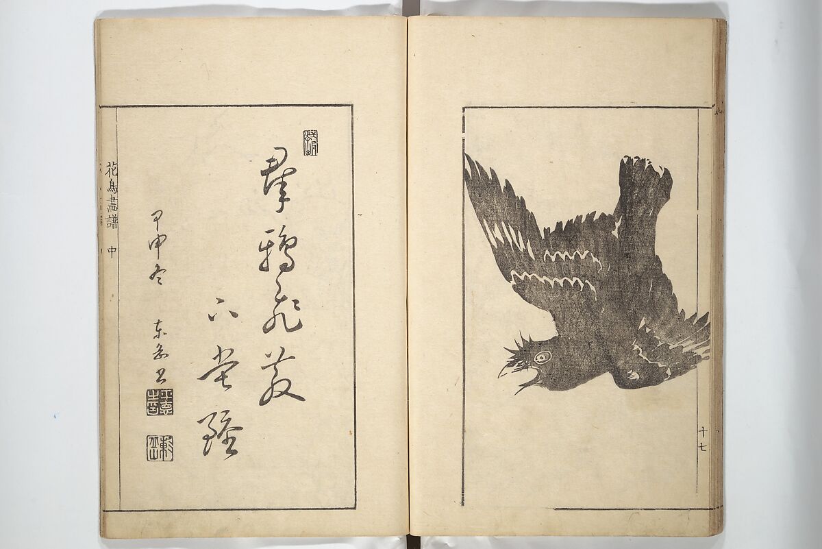 Sō Shiseki Picture Album (Sō Shiseki gafu)  宋紫石画譜, Sō Shiseki 宋紫石 (Japanese, 1715–1786), Set of three woodblock printed books; ink, color, and hand-coloring (vol. 2) on paper, Japan