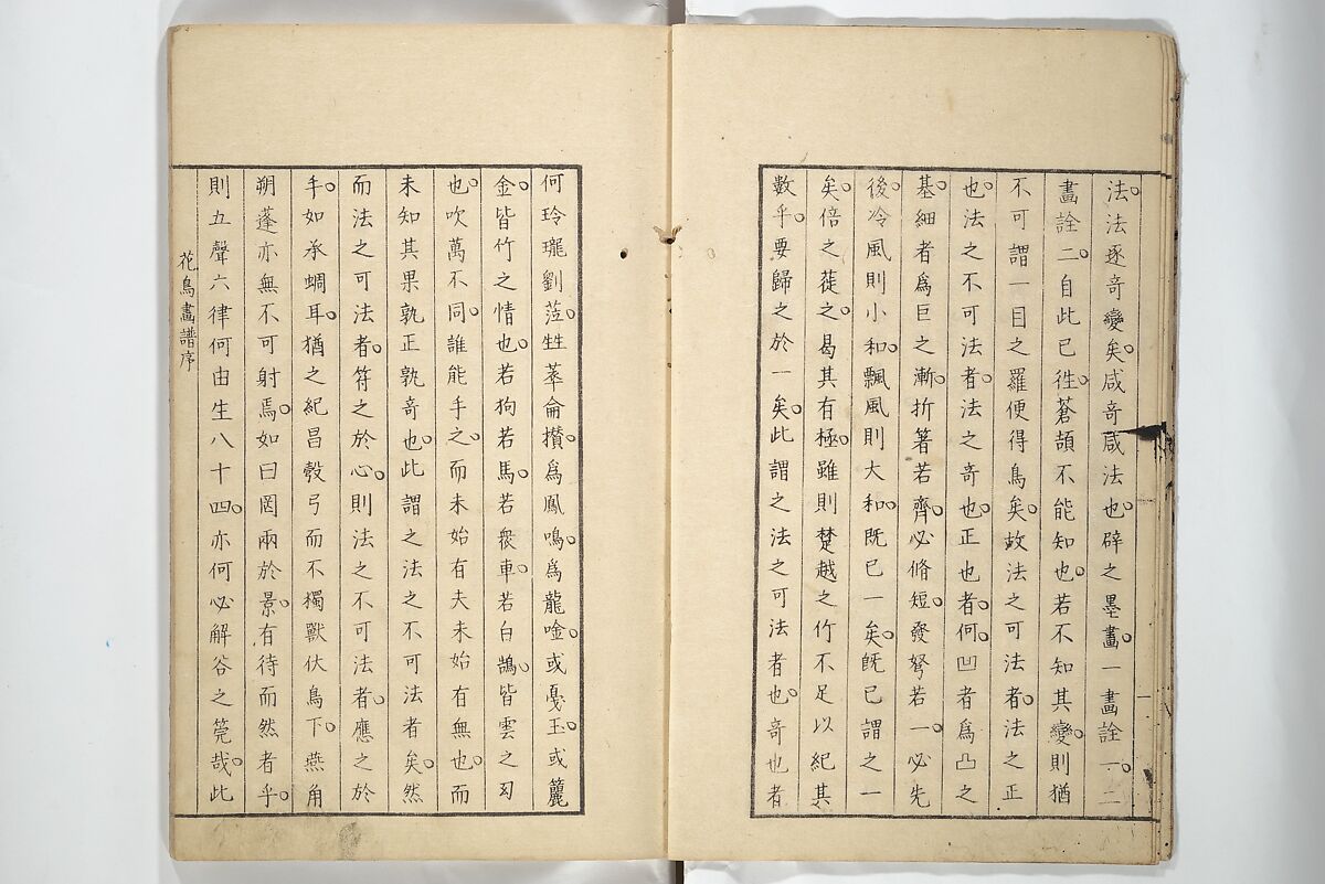 Sō Shiseki Picture Album (Sō Shiseki gafu)  宋紫石画譜, Sō Shiseki 宋紫石 (Japanese, 1715–1786), Set of three woodblock printed books; ink, color, and hand-coloring (vol. 2) on paper, Japan