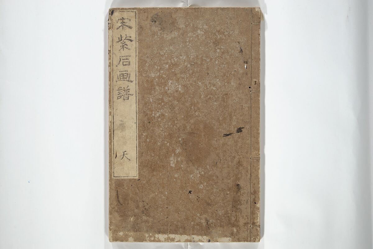 Sō Shiseki Picture Album (Sō Shiseki gafu)  宋紫石画譜, Sō Shiseki 宋紫石 (Japanese, 1715–1786), Set of three woodblock printed books; ink, color, and hand-coloring (vol. 2) on paper, Japan