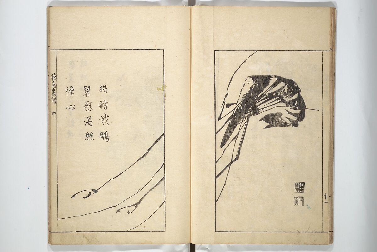 Sō Shiseki Picture Album (Sō Shiseki gafu)  宋紫石画譜, Sō Shiseki 宋紫石 (Japanese, 1715–1786), Set of three woodblock printed books; ink, color, and hand-coloring (vol. 2) on paper, Japan